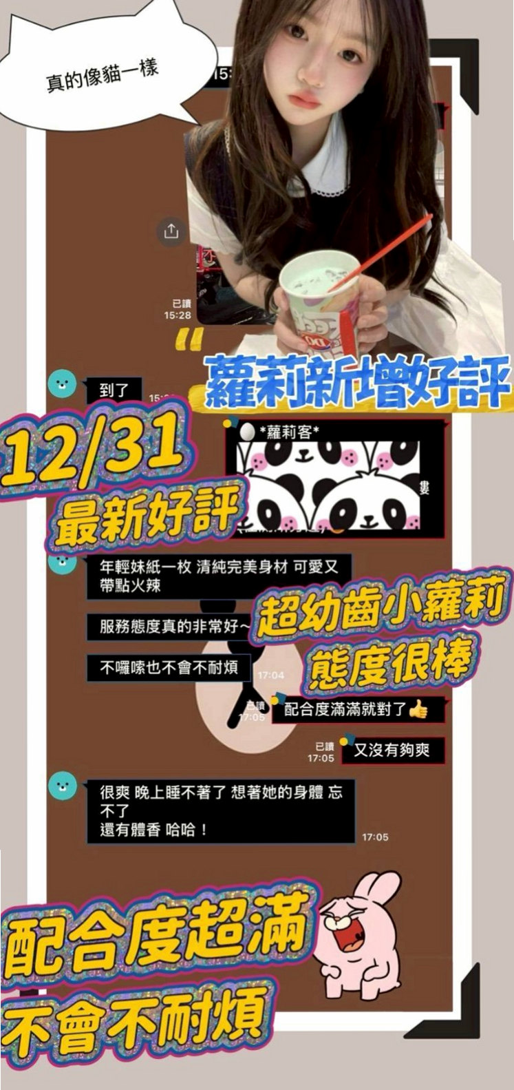 愛愛過程絕無冷場.秒秒高潮~  身材火辣 熱情開朗 活潑大方！推薦花秀（基隆外送茶